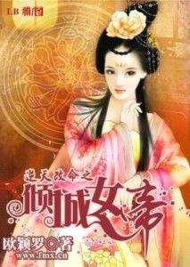 死后八年女帝命我迎敌,神秘敌手降临  第2张