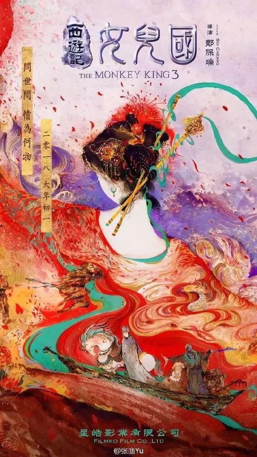 风月宝鉴之春色无边女儿国 第3张 风月宝鉴之春色无边女儿国 第3张