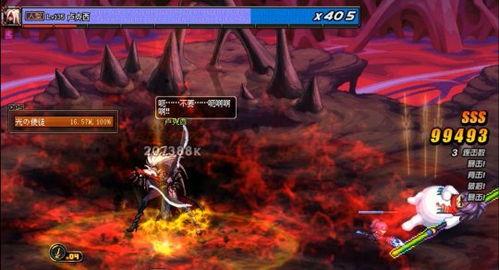 魂飞魔路  第3张