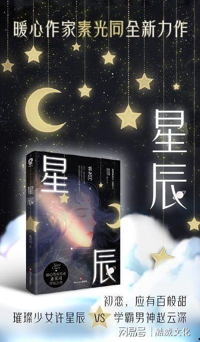 念念星辰,探寻宇宙奥秘的璀璨旅程