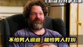 粉雄救兵 第九季,性别解放的征程与自我探索之旅 第3张 粉雄救兵 第九季,性别解放的征程与自我探索之旅 第3张