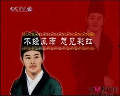 百家讲坛—唐宋八大家之曾巩,唐宋八大家中的文坛巨匠  第3张