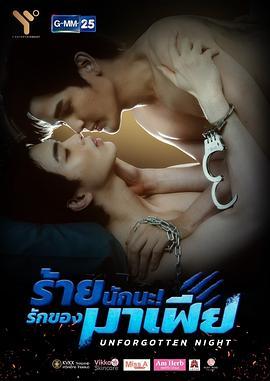 难忘之夜,激情燃烧的岁月回忆